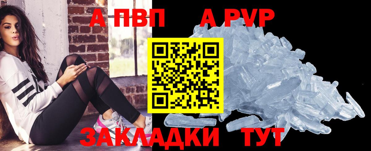 Лосино-Петровский  A-PVP СК КРИС  Alpha-PVP кристаллы  Вход с VPN  Alfa_PVP  А ПВП кристаллы 