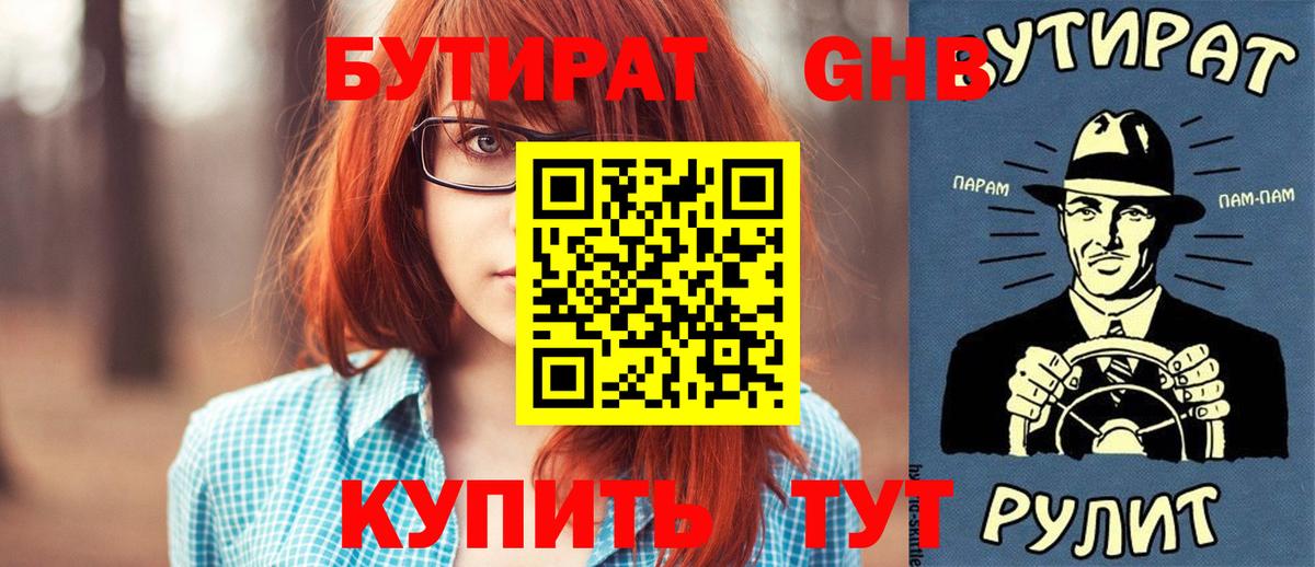 БУТИРАТ оксана  Вход с VPN  Лосино-Петровский 