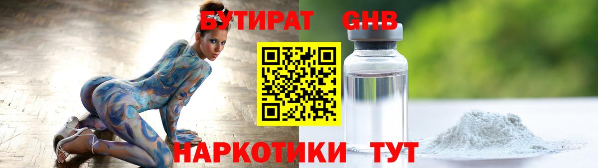 Бутират буратино Лосино-Петровский
