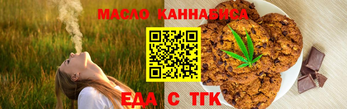 Лосино-Петровский  Еда ТГК марихуана  Вход с VPN 