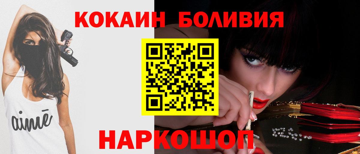 COCAIN Эквадор Лосино-Петровский
