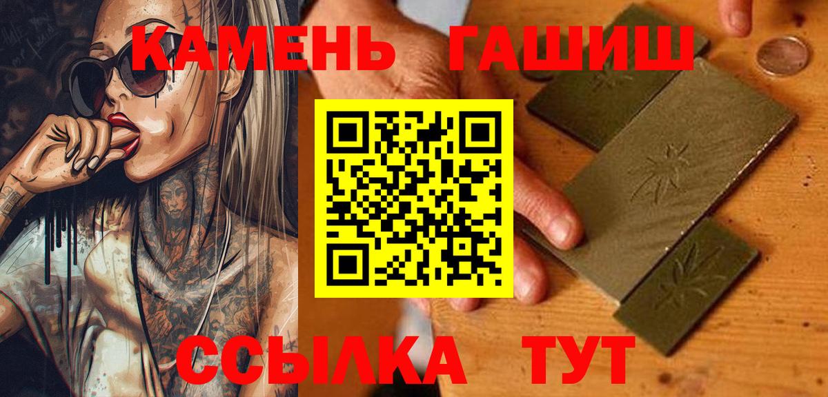 Гашиш хэш Лосино-Петровский