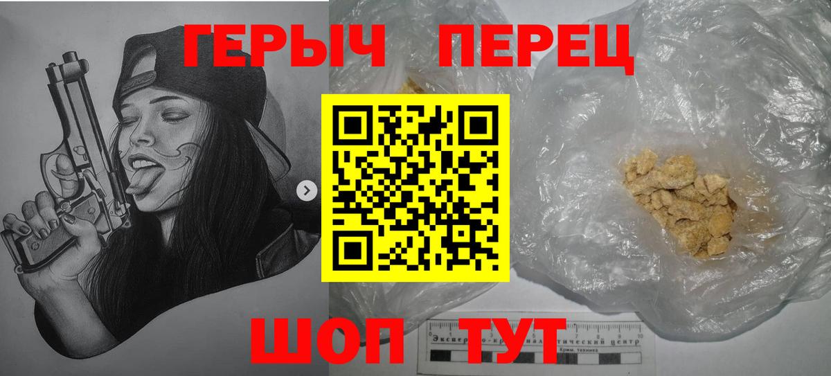 ГЕРОИН Heroin  Вход с VPN  Лосино-Петровский 