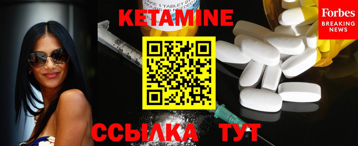Лосино-Петровский  Кетамин VHQ  Вход с VPN 