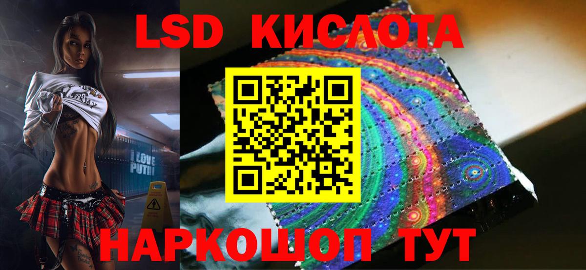 LSD-25 экстази ecstasy Лосино-Петровский