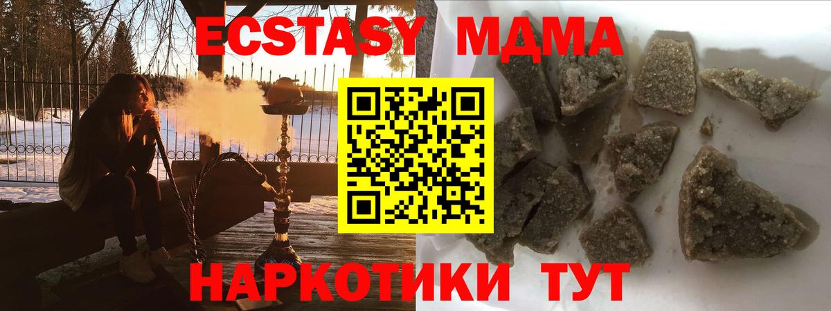 МДМА  МДМА кристаллы  Вход с VPN  MDMA crystal  Лосино-Петровский 