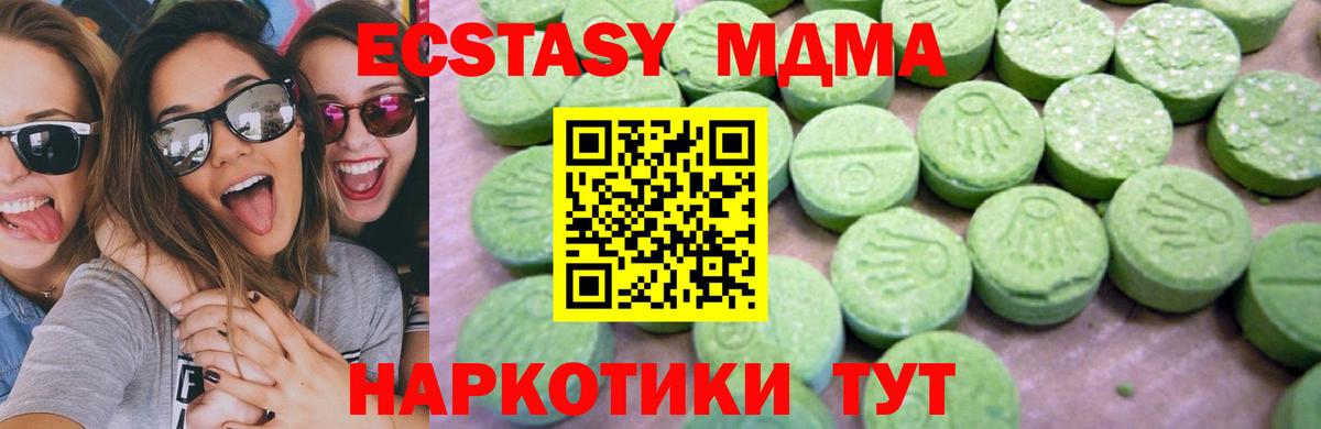 МДМА crystal Лосино-Петровский