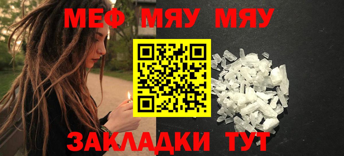 МЕФ мука Лосино-Петровский