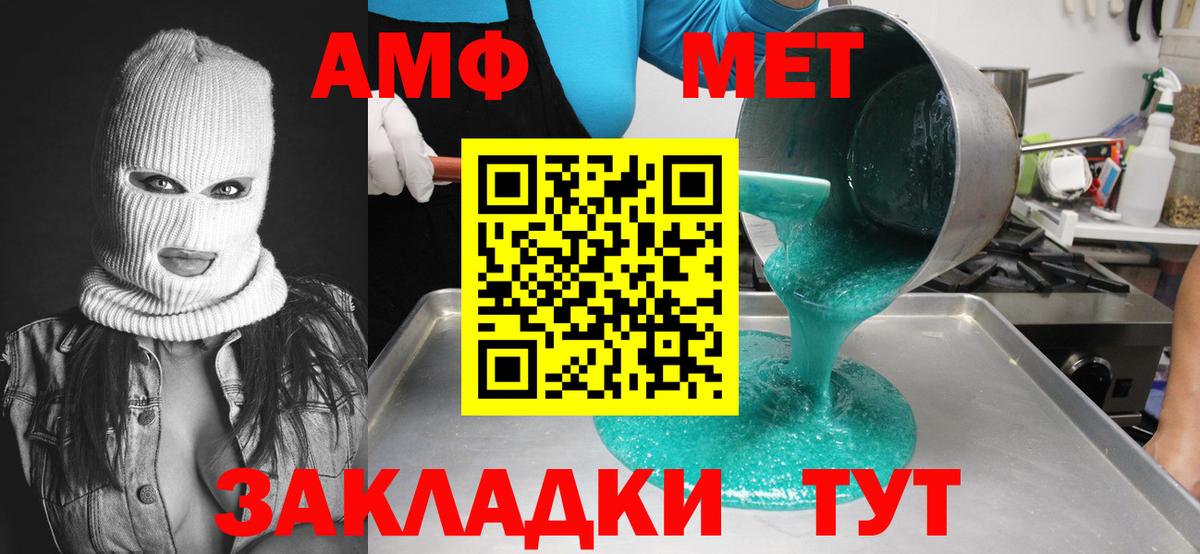 МЕТАМФЕТАМИН мет Лосино-Петровский