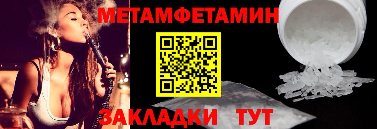 Лосино-Петровский  МЕТАМФЕТАМИН пудра  Вход с VPN  МЕТАМФЕТАМИН пудра 
