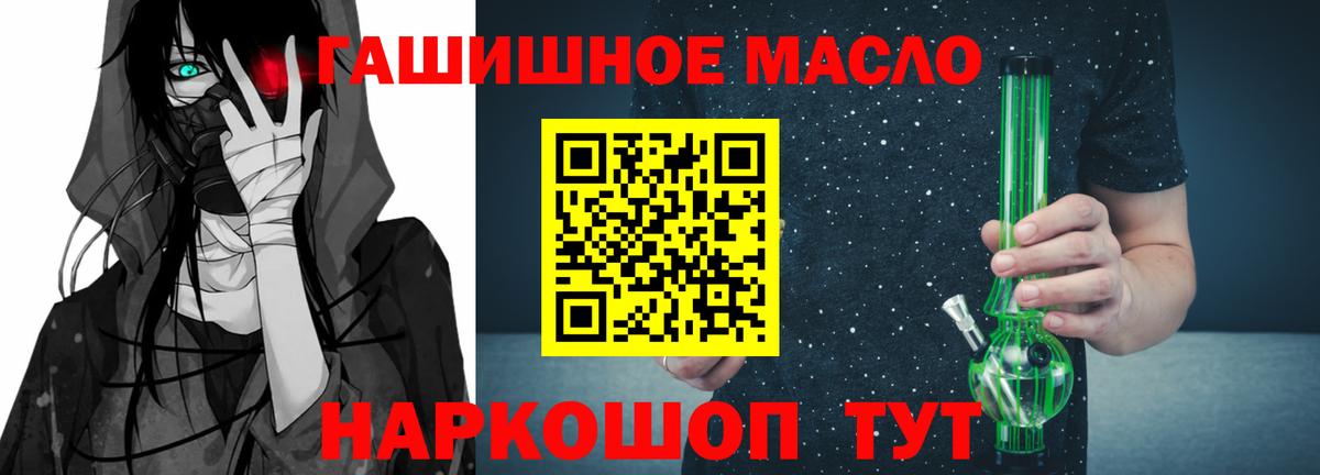 Дистиллят ТГК вейп Лосино-Петровский