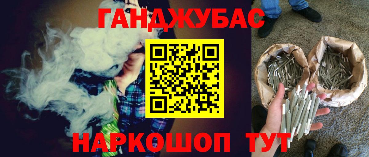 МАРИХУАНА планчик Лосино-Петровский